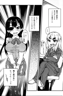 Page 32 of Machitamae Kimi!? - Just a Minute