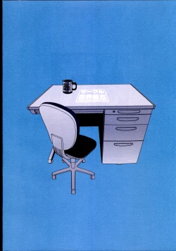 Page 42 of Machitamae Kimi!? - Just a Minute