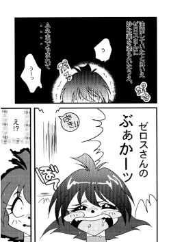 Page 10 of Slayers Adult 10