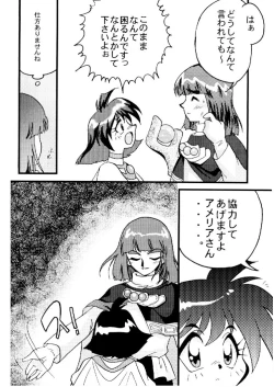 Page 13 of Slayers Adult 10