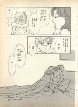 Page 109 of Lunatic Party 7