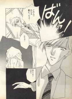 Page 137 of Lunatic Party 7