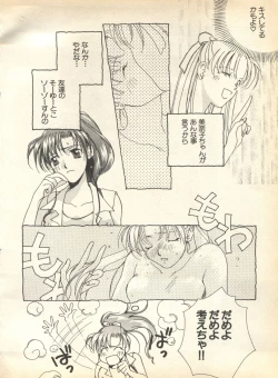 Page 144 of Lunatic Party 7