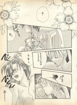 Page 153 of Lunatic Party 7