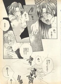 Page 155 of Lunatic Party 7