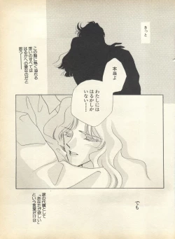 Page 161 of Lunatic Party 7