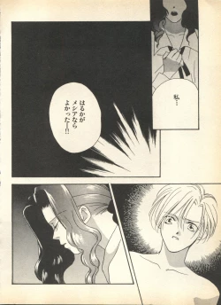 Page 16 of Lunatic Party 7