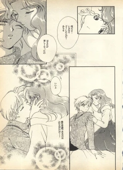 Page 189 of Lunatic Party 7