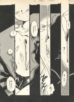 Page 24 of Lunatic Party 7