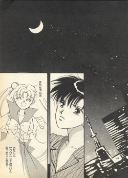 Page 49 of Lunatic Party 7