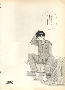 Page 52 of Lunatic Party 7