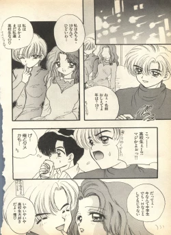 Page 56 of Lunatic Party 7