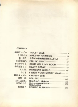 Page 6 of Lunatic Party 7