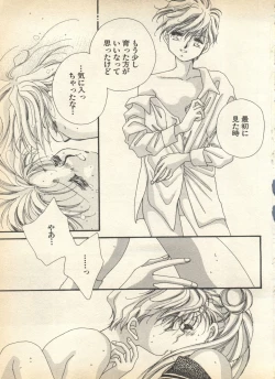 Page 77 of Lunatic Party 7