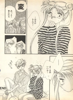 Page 82 of Lunatic Party 7