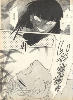 Page 93 of Lunatic Party 7