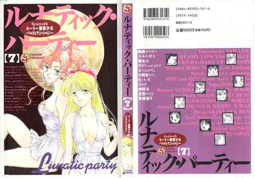 Download Lunatic Party 7