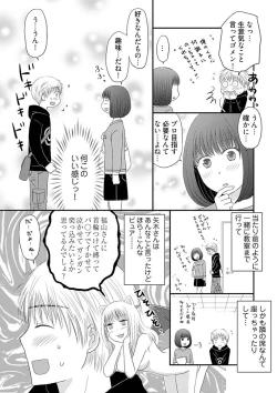 Page 18 of Yorinuki Lucky Sukebe3
