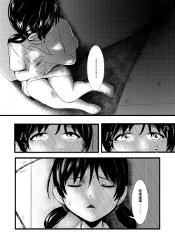 Page 12 of Brain Eater 3