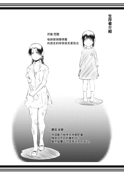 Page 35 of Brain Eater 3