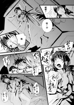 Page 37 of Brain Eater 3