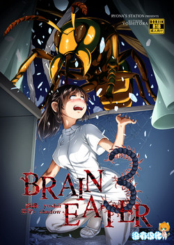 Download Brain Eater 3