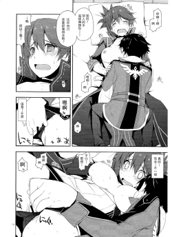 Page 16 of Sara Ijiri