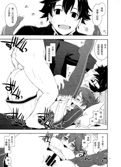 Page 21 of Sara Ijiri