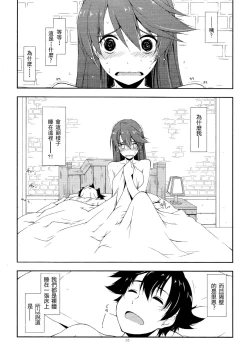 Page 5 of Sara Ijiri