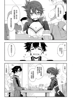 Page 7 of Sara Ijiri