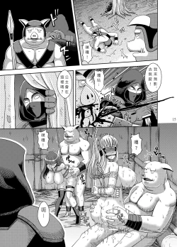 Page 16 of Princess Lession