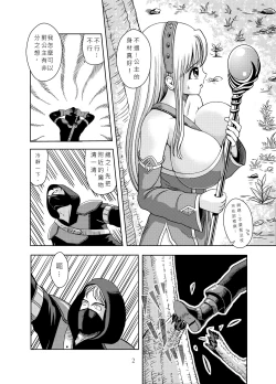 Page 3 of Princess Lession