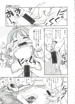 Page 133 of Michikusa