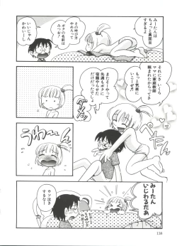 Page 140 of Michikusa