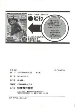 Page 157 of Michikusa