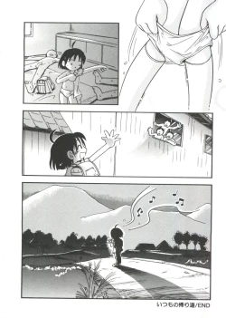 Page 24 of Michikusa