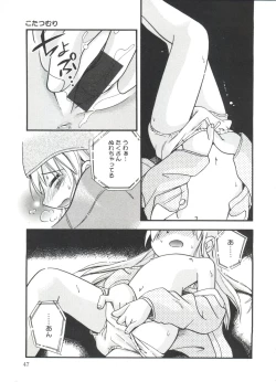 Page 49 of Michikusa