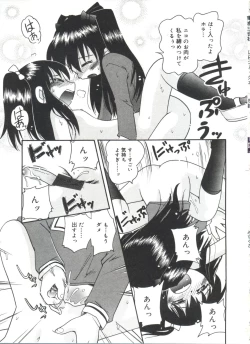 Page 71 of Michikusa