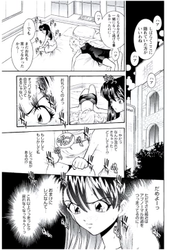 Page 100 of Bambina Totsugeki Sexy Hen