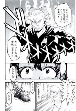 Page 149 of Bambina Totsugeki Sexy Hen