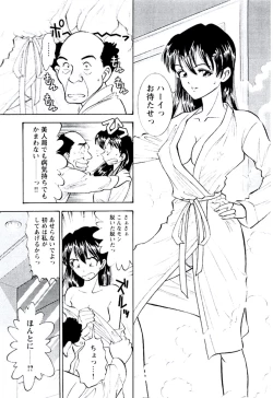 Page 14 of Bambina Totsugeki Sexy Hen