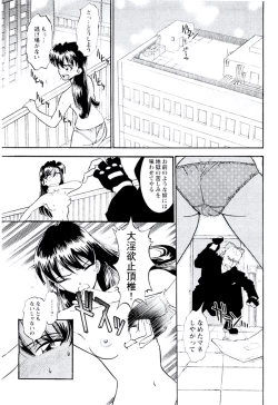 Page 152 of Bambina Totsugeki Sexy Hen