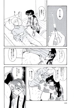 Page 169 of Bambina Totsugeki Sexy Hen