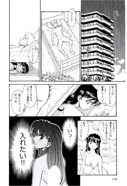 Page 179 of Bambina Totsugeki Sexy Hen