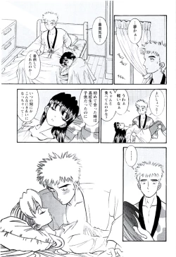 Page 184 of Bambina Totsugeki Sexy Hen