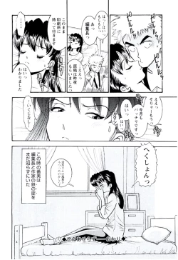 Page 185 of Bambina Totsugeki Sexy Hen