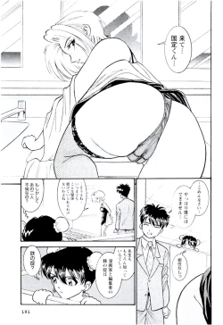 Page 192 of Bambina Totsugeki Sexy Hen