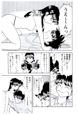 Page 212 of Bambina Totsugeki Sexy Hen