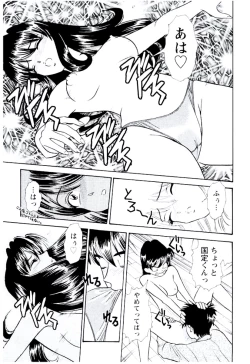 Page 214 of Bambina Totsugeki Sexy Hen