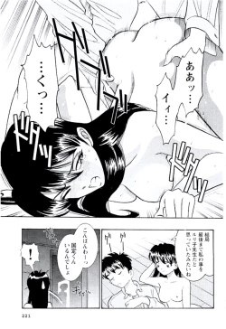 Page 222 of Bambina Totsugeki Sexy Hen